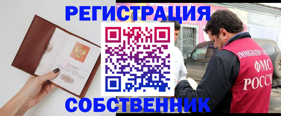 временная регистрация для всех в Пермском крае