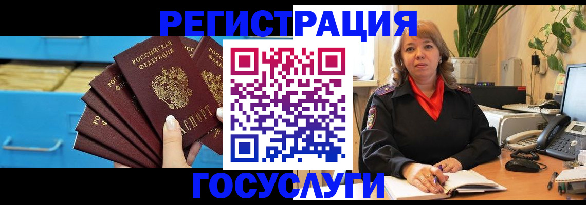 временная регистрация для всех в Пермском крае